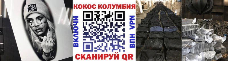 Cocaine VHQ  Новохопёрск 