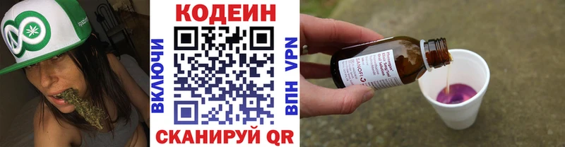 Codein напиток Lean (лин) нарко площадка формула Новохопёрск